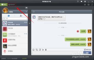 高效辦公 掌握微信電腦版批量發送信息的實用技巧