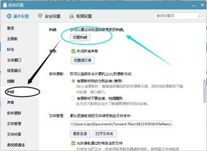 電腦QQ消息發送優化 如何設置回車鍵直接發送消息