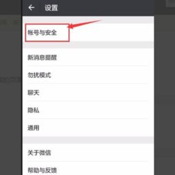 如何正確注銷微信賬戶并了解其信息傳輸機制