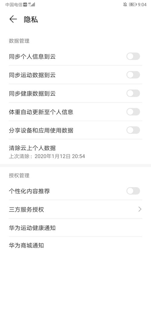 運動健康數據同步云端 榮耀Note10用戶問題反饋與花粉俱樂部信息傳輸解析