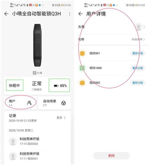 智慧生活新篇章 智能門鎖，守護安全與便捷的雙重密鑰
