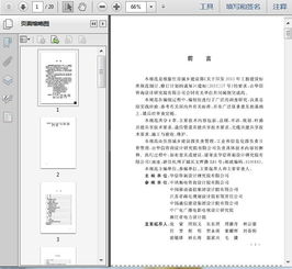 《GB/T 51217-2017通信傳輸線路共建共享技術規范》解讀 賦能信息傳輸基礎設施建設