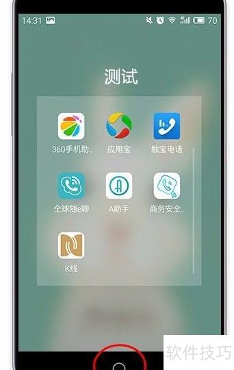 守護隱私防線 魅族手機商務安全專線及其信息傳輸機制解析