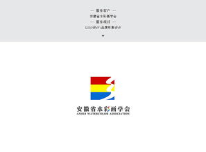 構筑品牌之魂 企業形象策劃與品牌設計的整合之道