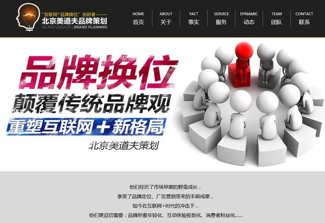 北京品牌策劃公司哪家好？企業形象策劃如何選擇領航者